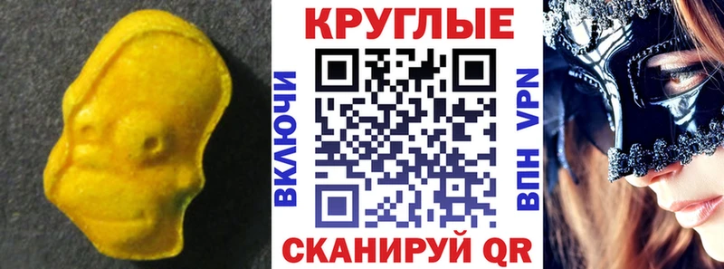 Ecstasy MDMA  где купить наркотик  МЕГА вход  Волосово 