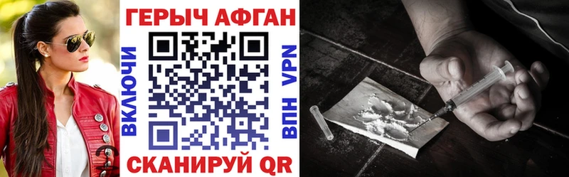 ГЕРОИН афганец  Волосово 