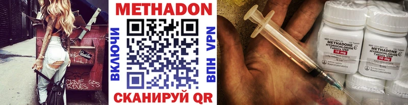 Метадон methadone  где купить   Волосово 